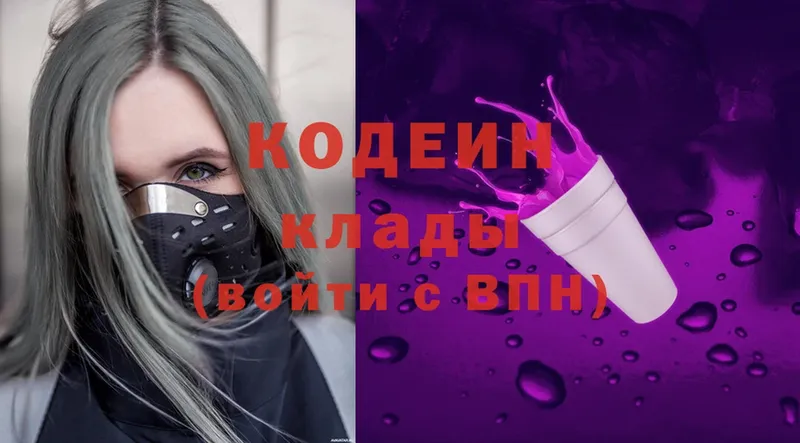 blacksprut онион  Абинск  Кодеиновый сироп Lean Purple Drank 