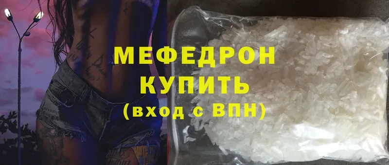 Меф mephedrone  Абинск 